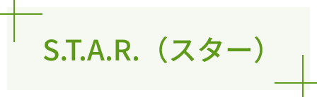 スター